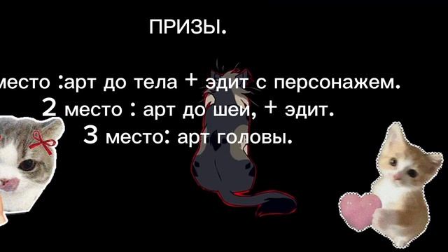 конкурс артов для персонажа из ИГРЫ!!
