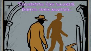 Послевкусие. Крах желаний! Премьера песни!