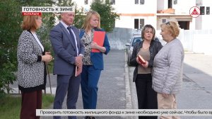 В Когалыме проверяют готовность домов к зиме