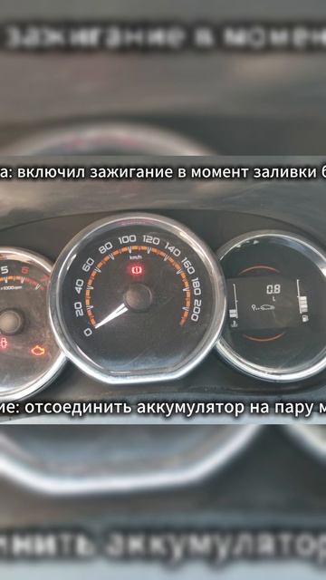 Ларгус глюк уровня топлива - шкалы бензина - индикатора горючего - чего угодно )