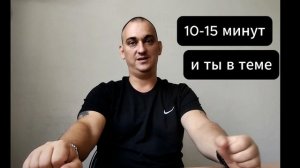 Вступительный ролик