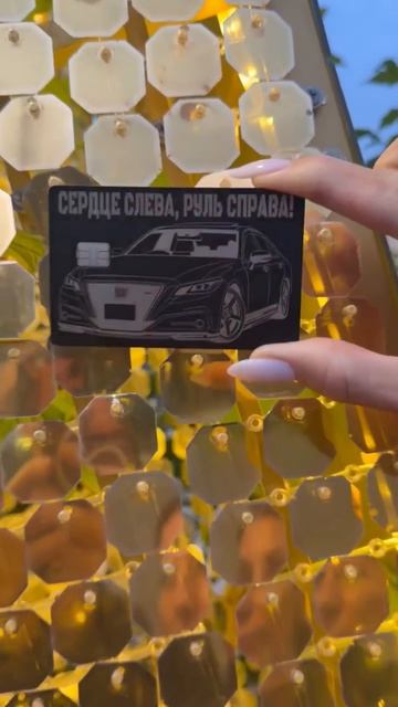 Металлическая карта