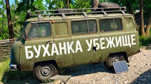 ЕСЛИ ХОЧЕШЬ ЖИТЬ НЕ ВЫХОДИ ИЗ БУХАНКИ ( Uncanny Tales: The Watcher )