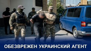 УКРАИНСКИЙ АГЕНТ ЗАДЕРЖАН В РЯЗАНИ