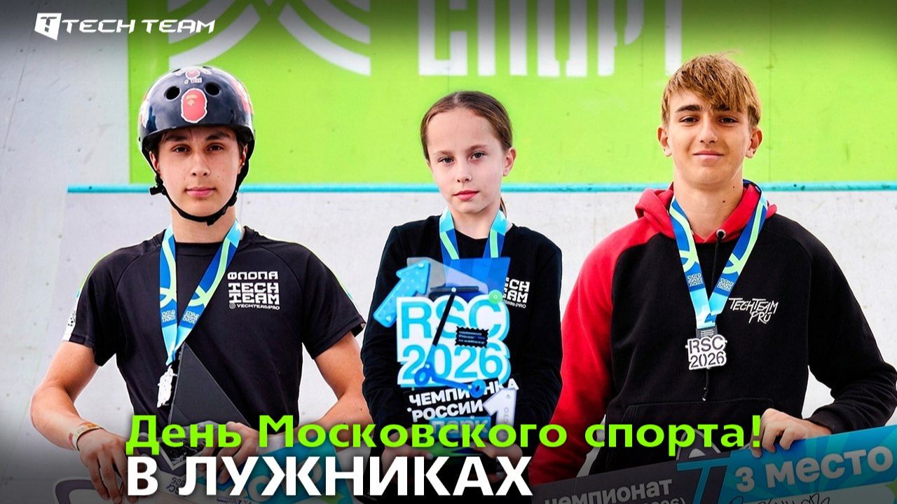 🎯 Невероятные трюки на самокате ! Чемпионат в Лужниках 2026