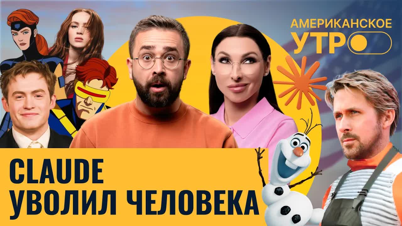 ИИ уволил человека. Снимок NASA на первое свидание. Кадры новых «Звездных войн» с Гослингом