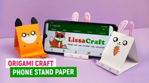 ПОДСТАВКА ДЛЯ ТЕЛЕФОНА из бумаги своими руками 📱 Как сделать держатель для смартфона | Без клея