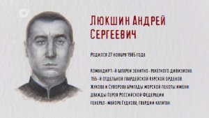 Защитники / Андрей Люкшин