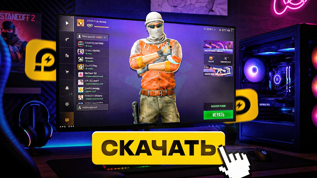 КАК СКАЧАТЬ STANDOFF 2 на ПК в 2026 - ЛУЧШИЕ НАСТРОЙКИ LDPLAYER