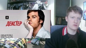 КОНЕЦ ДЛЯ ДЕКСТЕРА!!! Декстер 5 сезон 1 серия