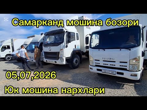 Самарканд мошина бозори Юк мошина нархлари2026