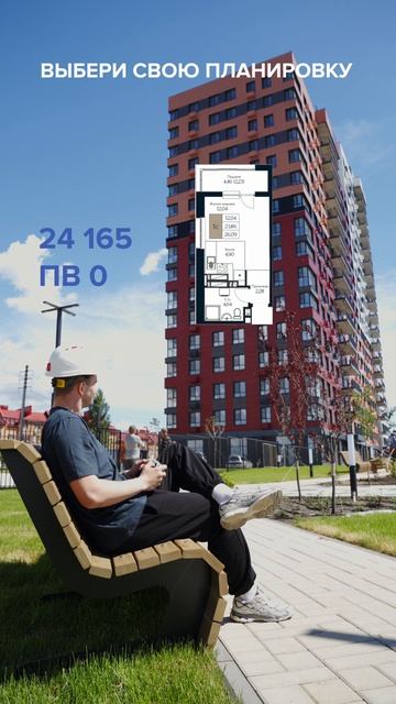 Выбери свою планировку