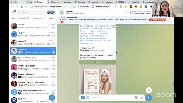 1 день интенсива: Нейросети с нуля. 25.05.26