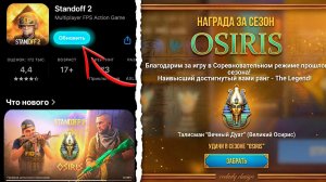 😱 УЖЕ ВЫШЛО!? БЕСПЛАТНЫЙ ПОДАРОК В ОБНОВЕ 12 СЕЗОНА, НОВЫЙ GOLD PASS В СТАНДОФФ 2!
