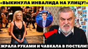 ЖЕЛЕЗНАЯ ХАБАЛКА! Бывший муж рассказал как Лариса Долина спала со всем оркестром! Извращенные...