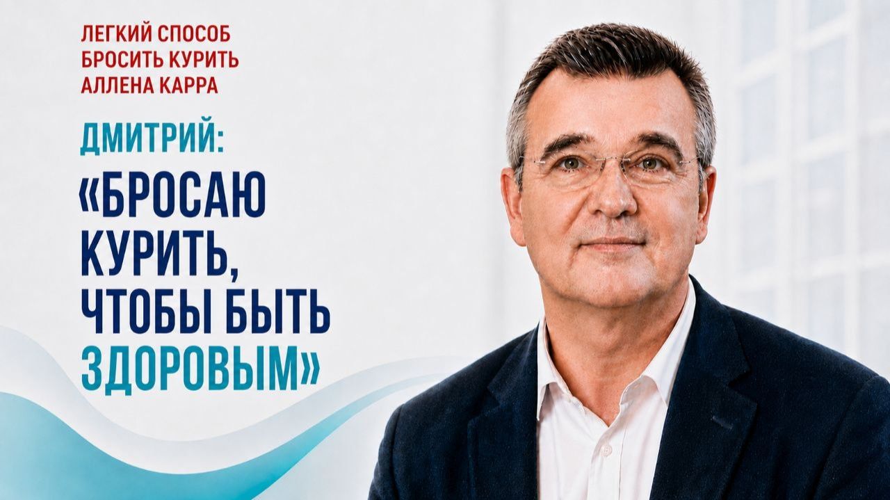 История Дмитрия. 