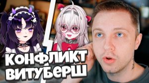 КОНФЛИКТ ВИТУБЕРШ из-за ДОНОСА МИЗУЛИНОЙ и ХЕЙТ РЕЙДОВ НА ДРУГИХ, РЕПОРТЫ / СТИНТ РАЗБИРАЕТСЯ
