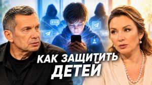 Террористические сети | Вербовка подростков | Как защитить детей