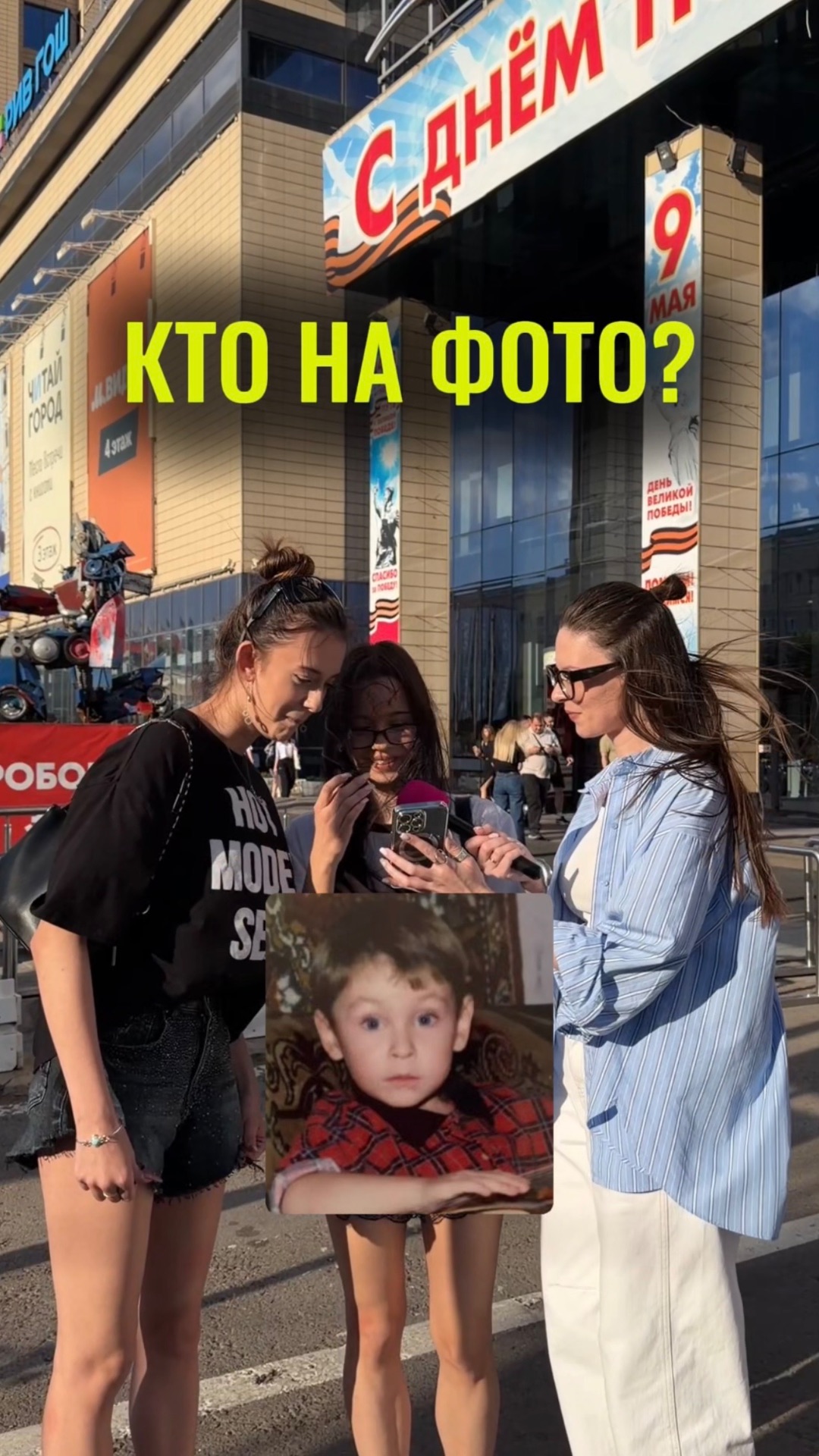 Угадай блогера