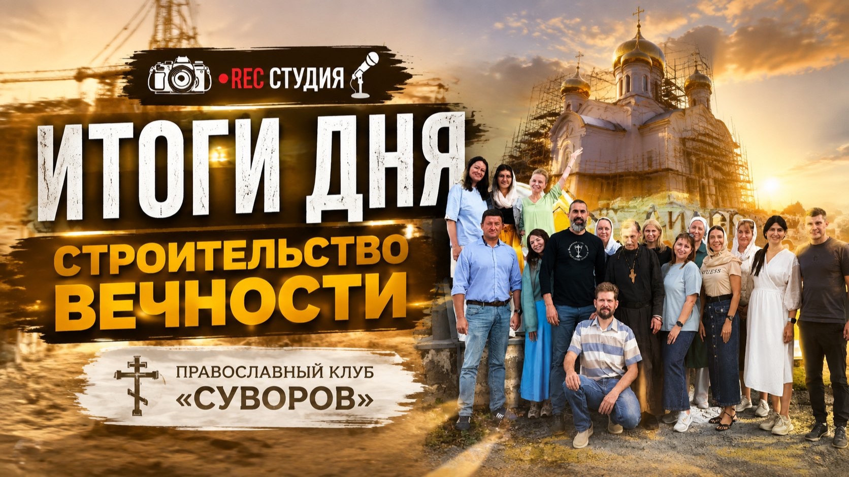 Итоги воскресного дня с ПК 