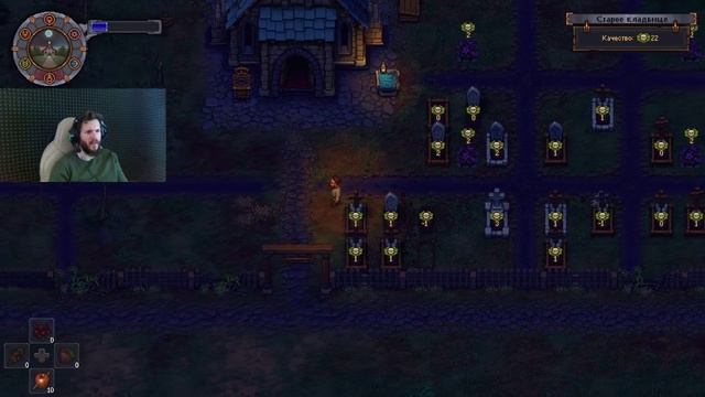 Звездочёт Маг ? Graveyard Keeper. 7 Серия.