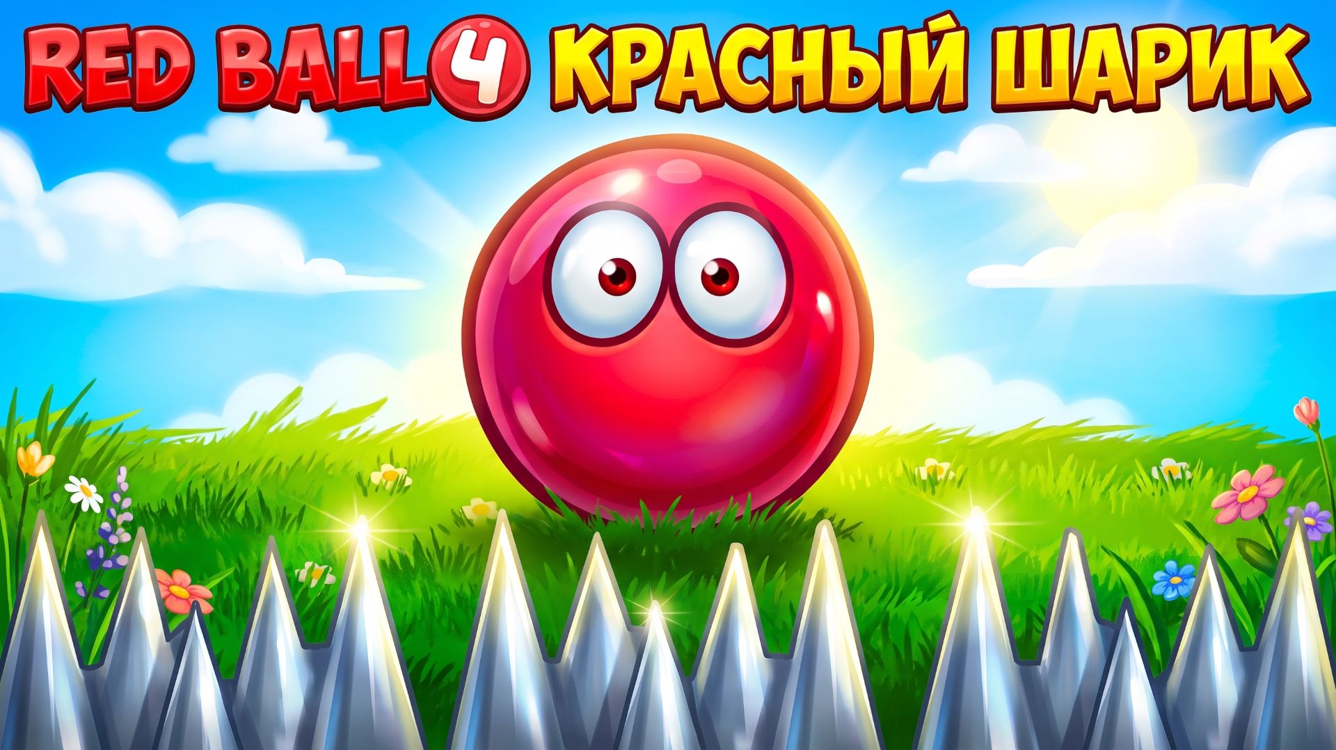 Мультики для детей