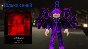 играю на блудудуде