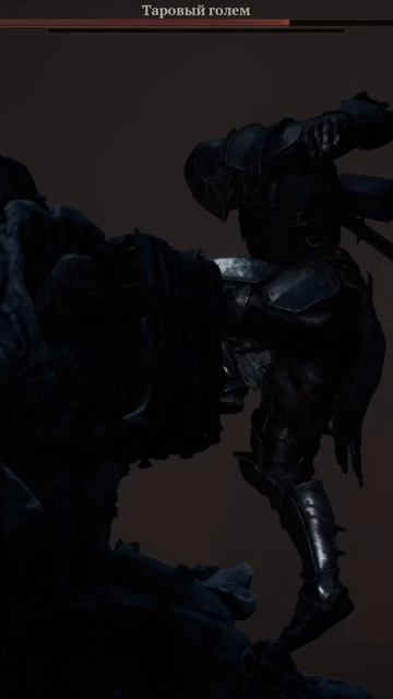 Mortal Shell 2,  босс Таровый Голем