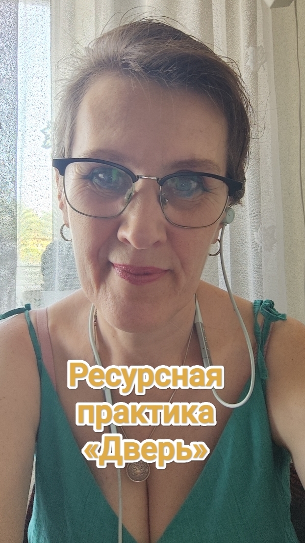 Ресурсная практика Дверь