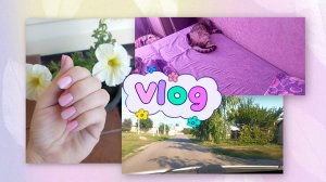 ТРЕВОЖНАЯ НОЧЬ 🙈/МОИ НОГТИКИ 💅/ЦЕНА НА БЕНЗИН 🤯