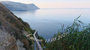 Анапа 18.08.2026 прогулка на Сапе