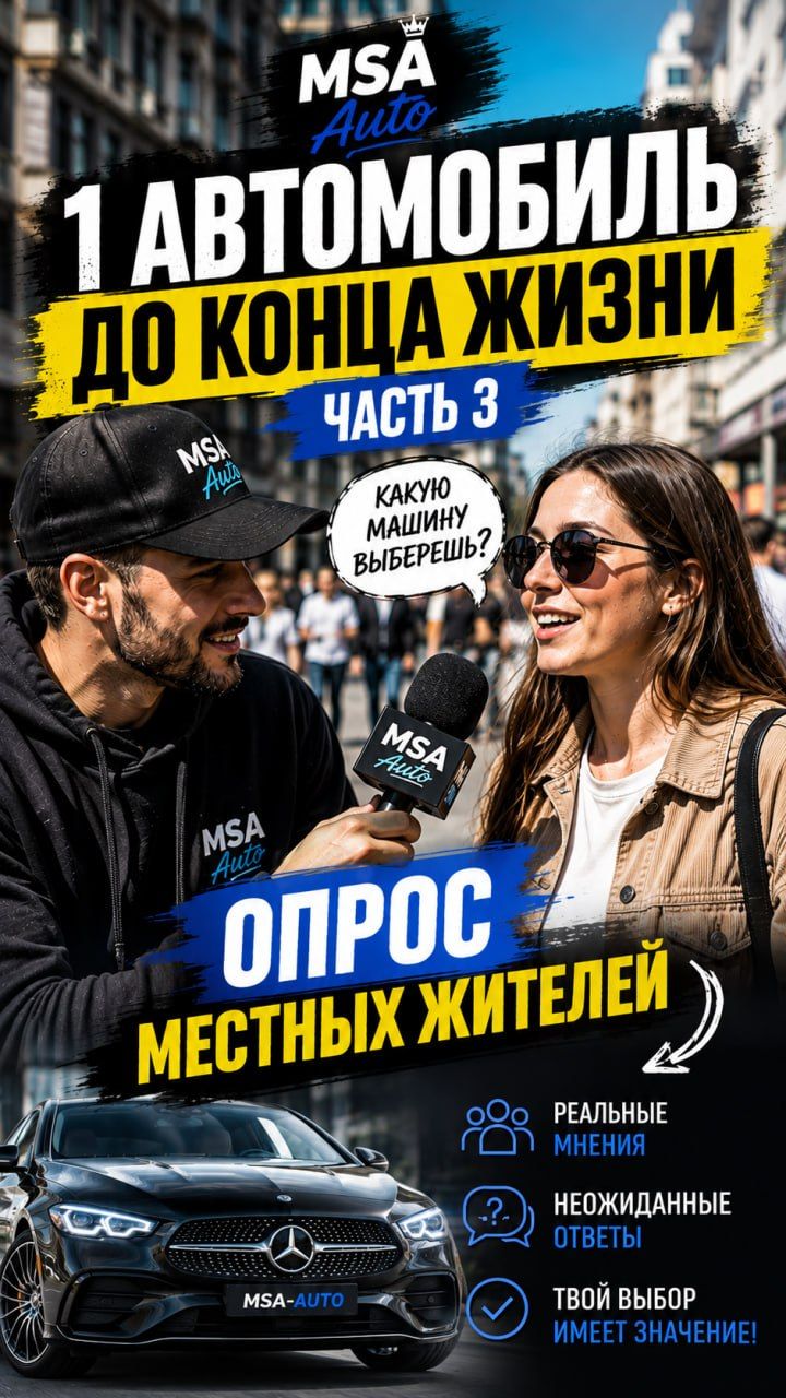 Один авто до конца жизни - ЧАСТЬ 3