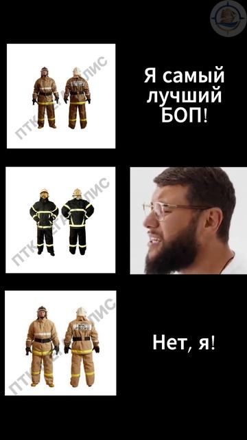 🤔 Какой БОП лучше?