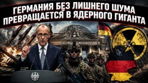 Европа в панике: Германия снова примеряет военную форму без спроса