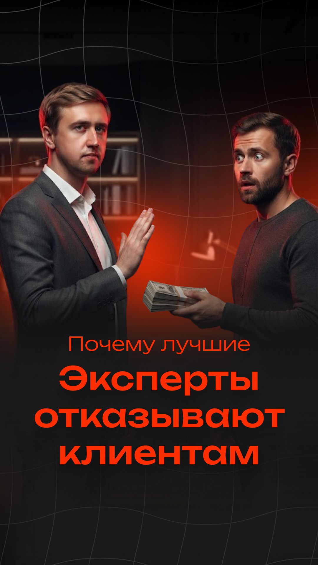 Почему лучшие эксперты отказывают клиентам #ai #aivideo #продажи #бизнес #ии