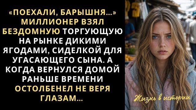 Истории из жизни|Садись девица|Аудио рассказы|Аудиокниги слушать онлайн|Жизненные истории
