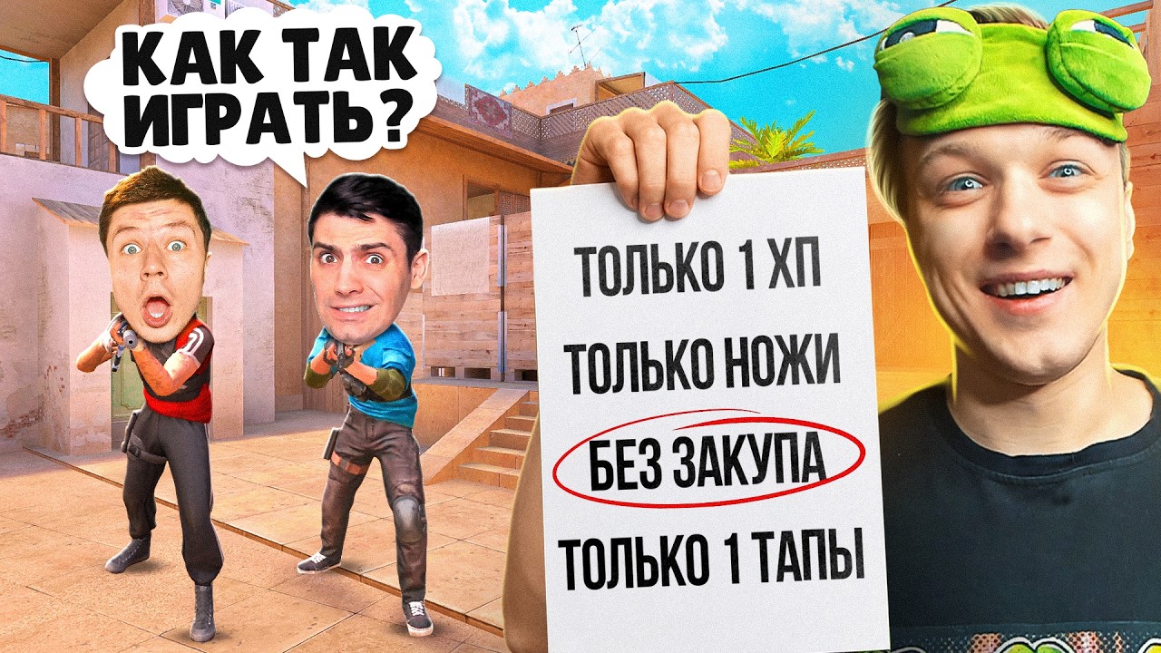 СЫГРАЛ ДУЭЛЬ ЮТУБЕРОВ, НО КАЖДЫЙ РАУНД МЕНЯЕТСЯ СЛОЖНОСТЬ😆 (STANDOFF 2)