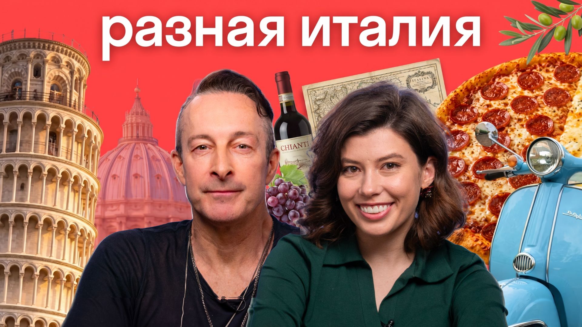Итальянцы пробуют пиццу в России: Марко и Эмилия проходят телепатия-челлендж
