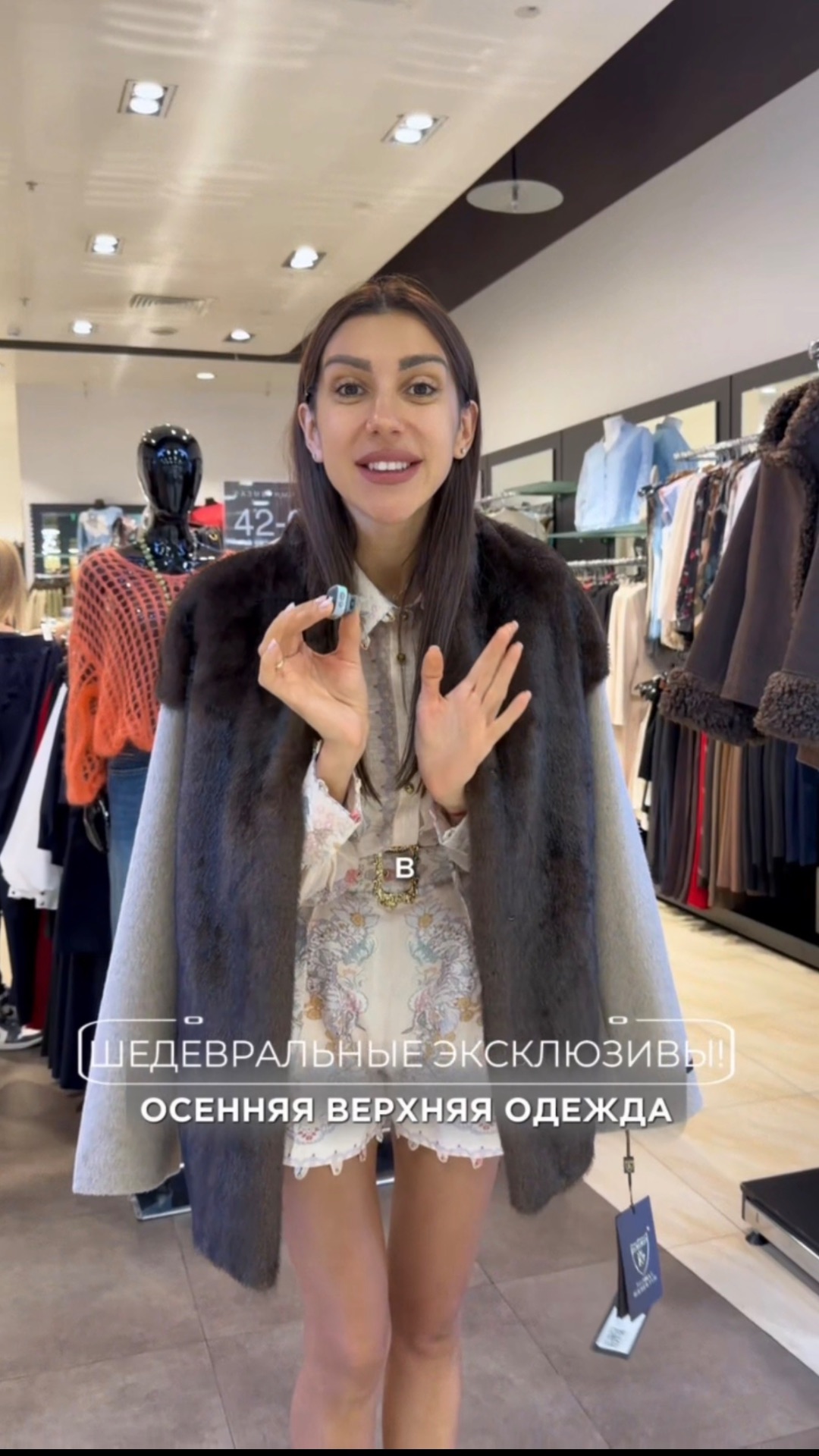 Эксклюзивные модели верхней одежды в магазине ВИП СТИЛЬ