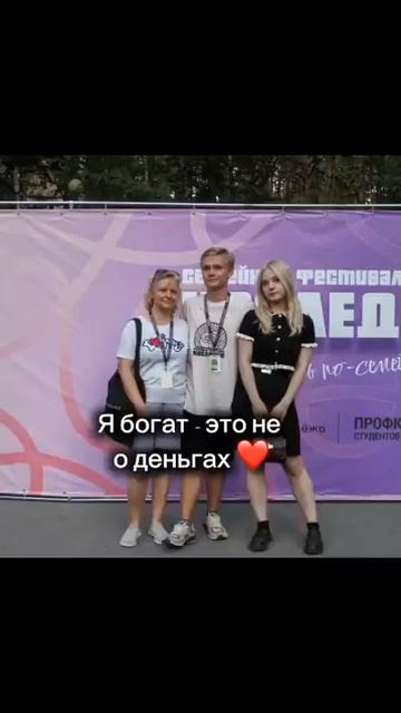 Настоящее богатство измеряется не цифрами на счёте а моментами рядом с теми кого мы любим