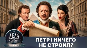 Дела судебные с Еленой Кутьиной. Новые истории. Эфир от 18.08.26