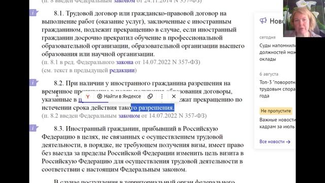 Иностранные граждане ст. 327.1 и 115-ФЗ - что нового с 01.09.2026, 2 часть