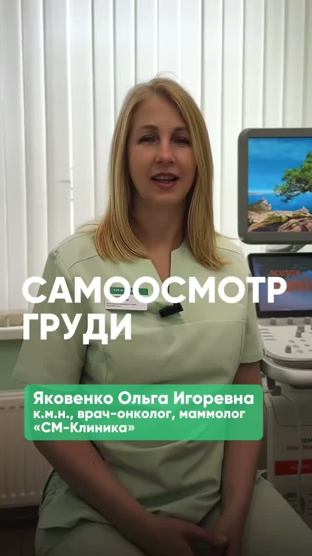Самообследование груди: инструкция от врача-маммолога 5 минут заботы о своем здоровье
