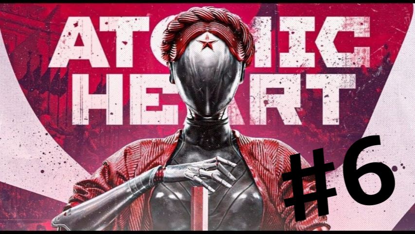 Atomic Heart►Прохождение #6