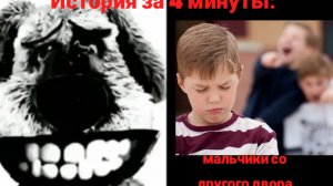 История:мальчики со другого двора(психованные лица Бена)