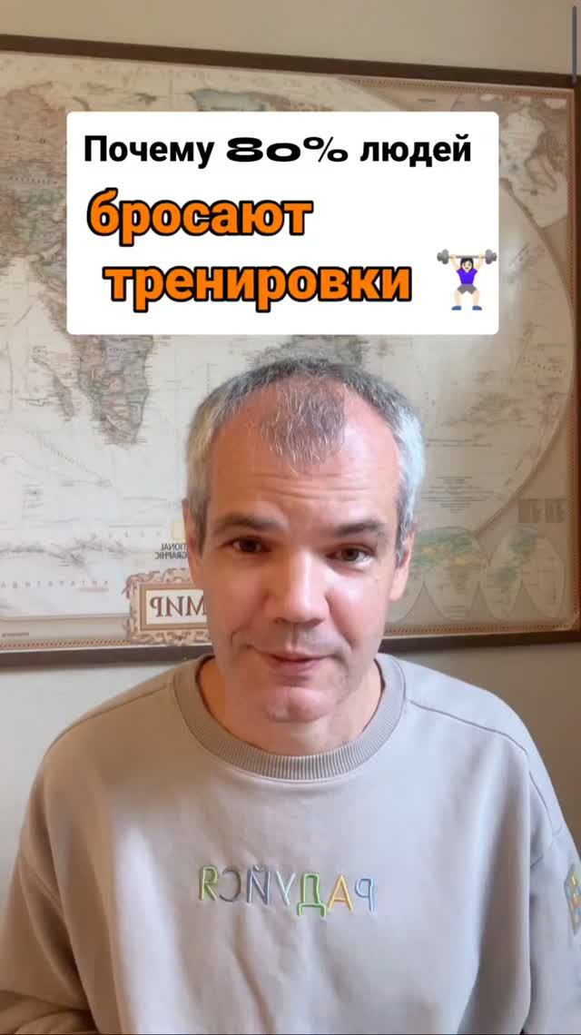 Почему 80% людей бросают тренировки