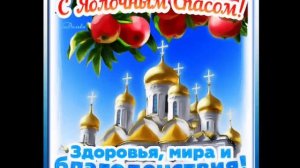 Стихотворение «Преображение Господне»