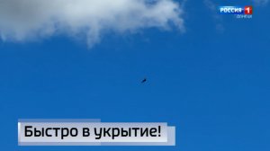 Не паниковать и быстро найти укрытие