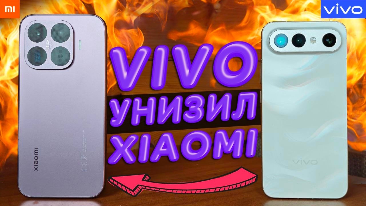 15 минут VIVO унижает Xiaomi 😱 Какой Телефон Выбрать? Сравнил Xiaomi 17T Vs VIVO X300 FE и офигел!