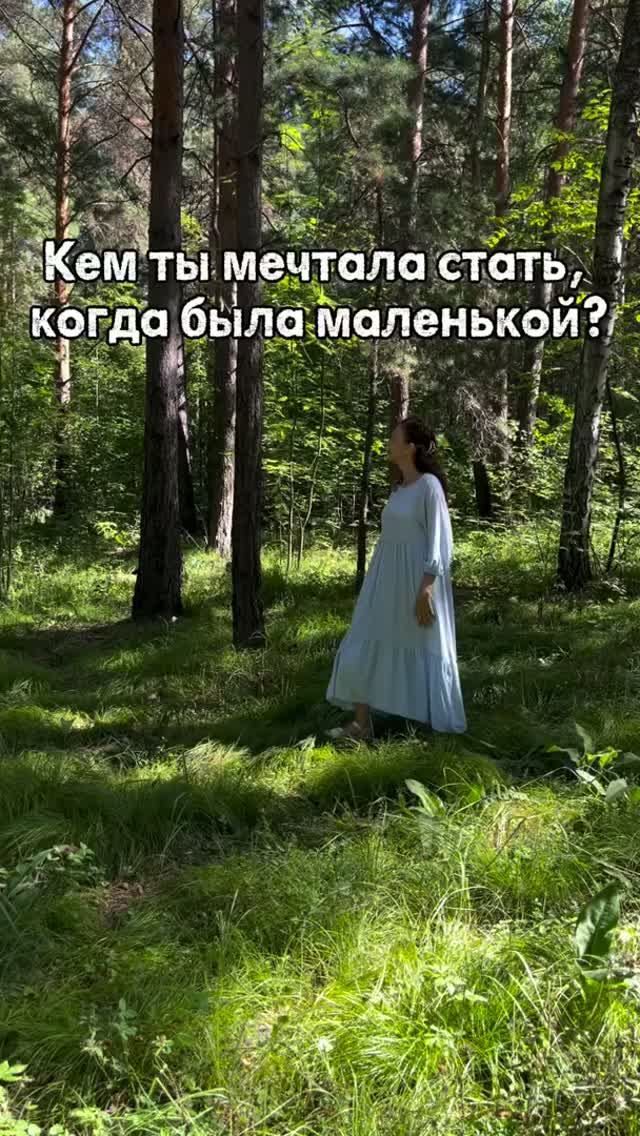 Хочешь разобраться-напиши мне  «МЕЧТА».
